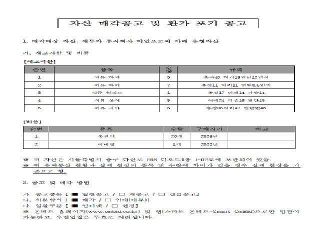 물건 사진
